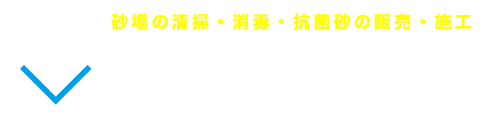 SAND LABO logo