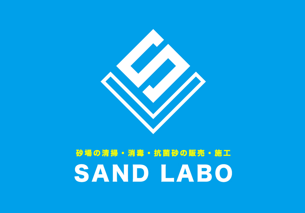 SAND LABO_サンドラボ